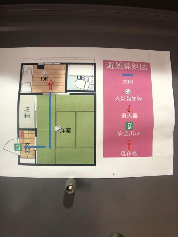 Cozy Room In Itabashi Tokyo Eksteriør bilde